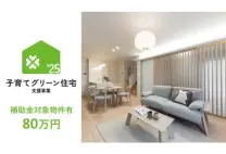 東雁来13条2丁目