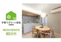 スマートハイムシティ太平4条6丁目