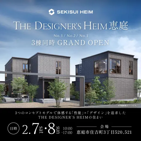 ザ・デザイナーズハイム恵庭3棟同時グランドオープン