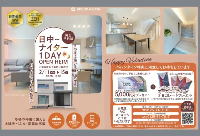 【留萌】日中～ナイター1DAY OPENHEIM！_イメージ