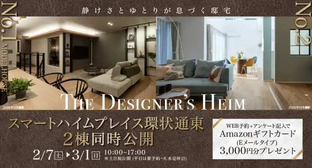 【地下鉄徒歩圏】ザ・デザイナーズハイム環状通東公開_イメージ
