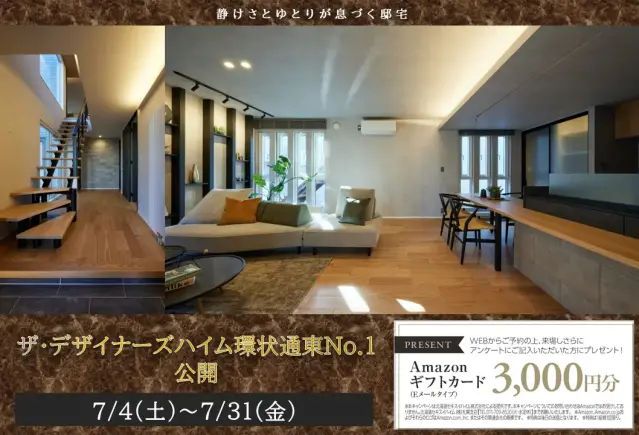 【地下鉄徒歩圏】ザ・デザイナーズハイム環状通東公開_イメージ