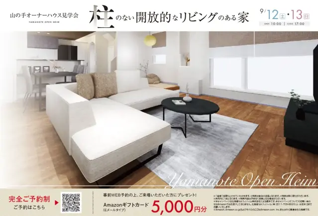 【西区】OPEN HEIM～山の手オーナーハウス～_イメージ