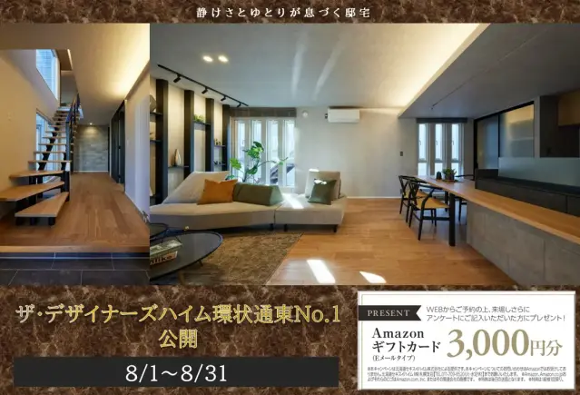 【地下鉄徒歩圏】ザ・デザイナーズハイム環状通東公開_イメージ