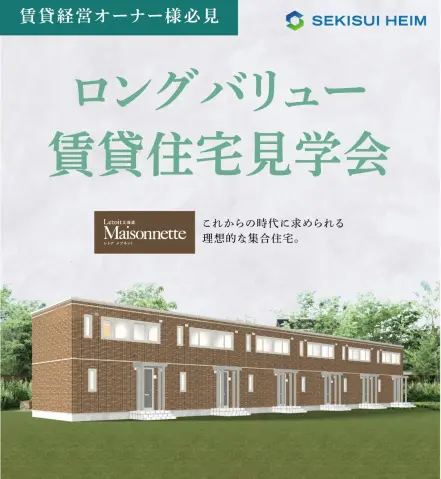 【湧別】アパート完成現場見学会_イメージ