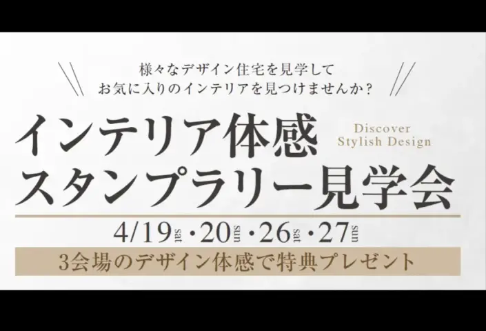 豊平第二展示場_イメージ