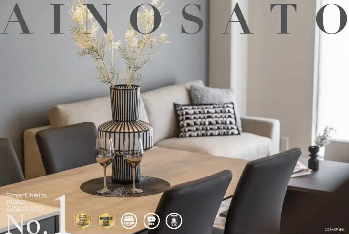 【北区】あいの里分譲住宅見学会_イメージ