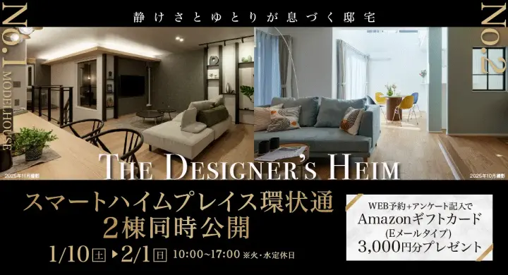 【地下鉄徒歩圏】ザ・デザイナーズハイム環状通東公開_イメージ