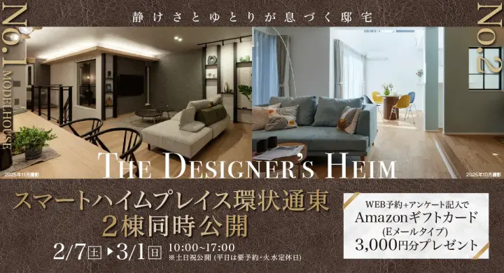 【地下鉄徒歩圏】ザ・デザイナーズハイム環状通東公開_イメージ