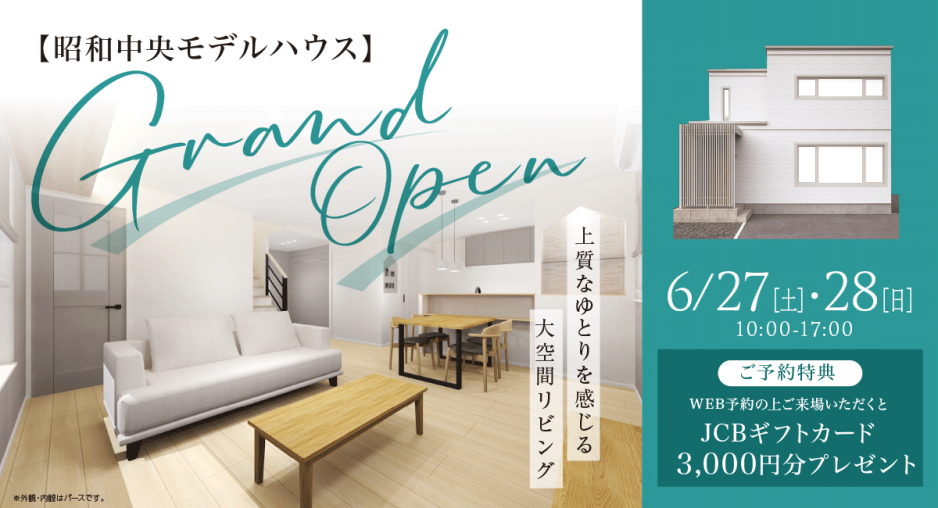 昭和中央6丁目モデルハウスNo.14_内観パース（※パースは図面を基に描いておりますので、実際と多少異なる場合があります。）